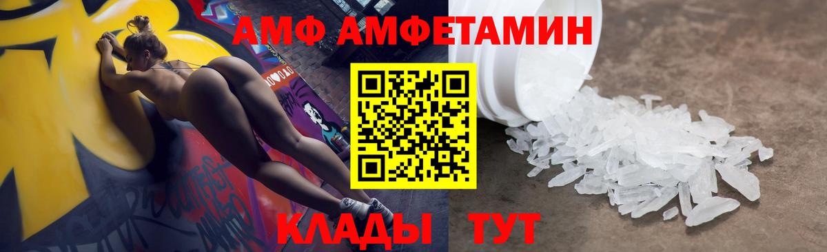 АМФЕТАМИН VHQ Малоярославец