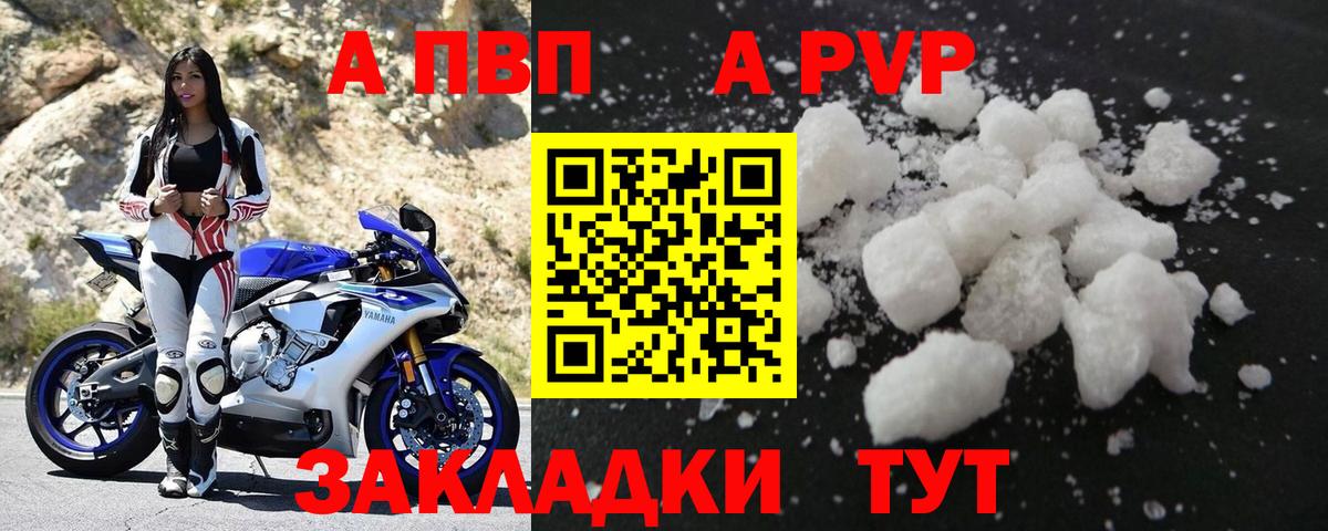Alpha-PVP кристаллы Малоярославец