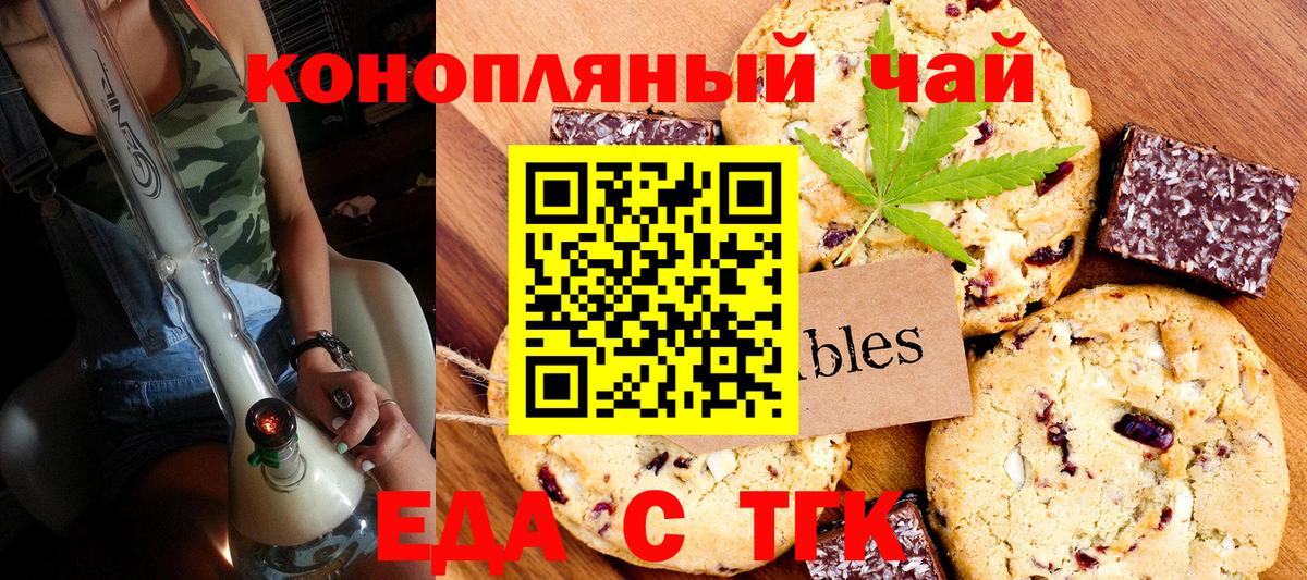 Canna-Cookies марихуана Малоярославец