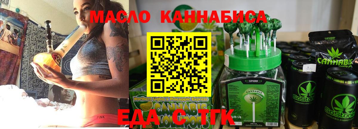 Печенье с ТГК марихуана  Вход с VPN  Малоярославец 