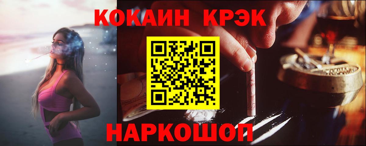 Малоярославец  Cocaine Перу  Вход с VPN  Кокаин Перу 