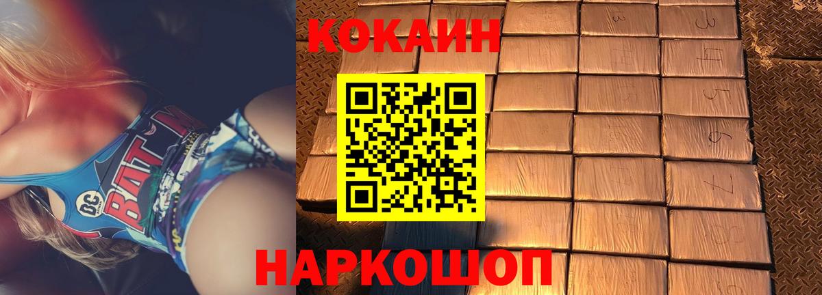COCAIN 97% Малоярославец