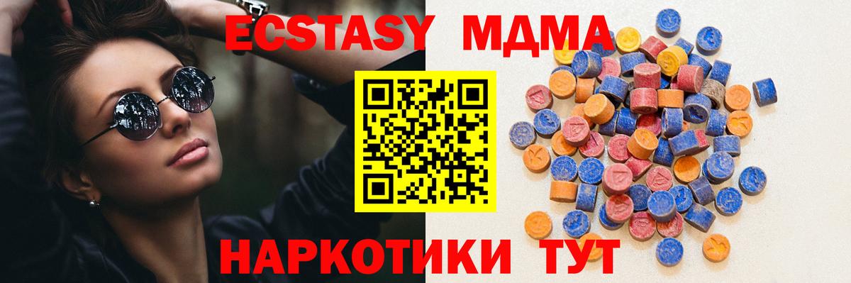 площадка состав  ЭКСТАЗИ louis Vuitton  Ecstasy  Вход с VPN  Малоярославец  Ecstasy DUBAI  наркота 