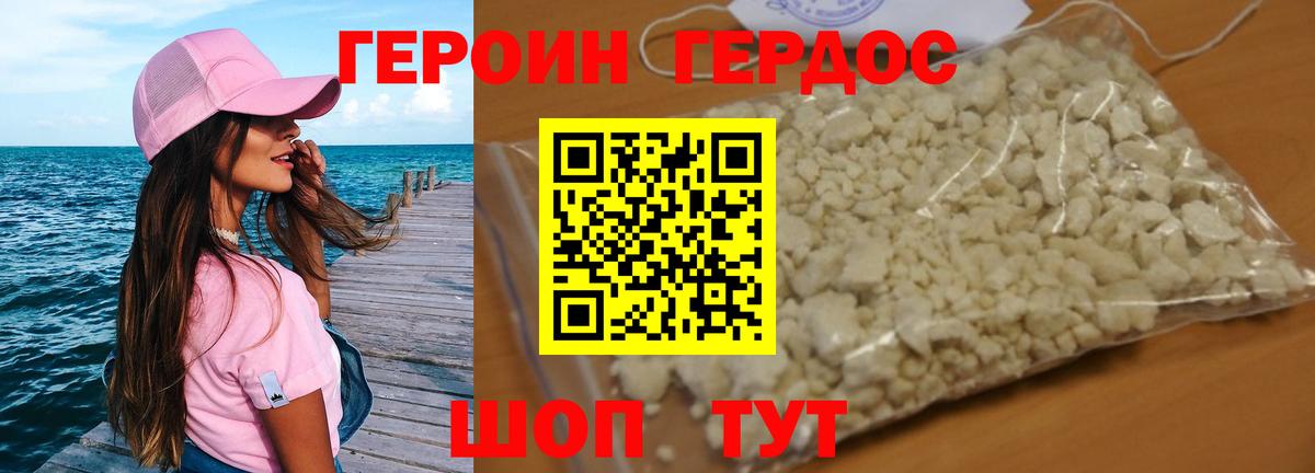 Малоярославец  ГЕРОИН белый  Вход с VPN 