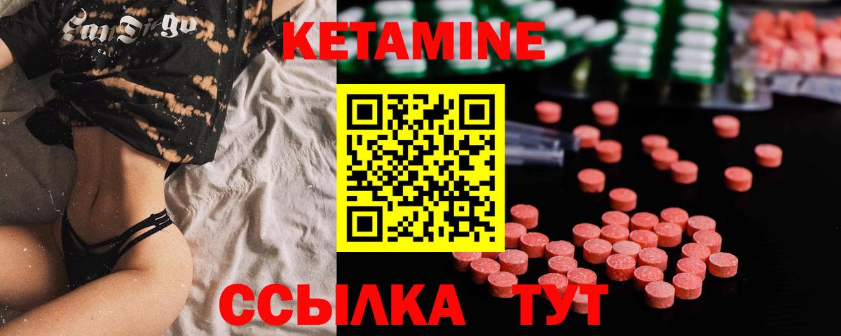 КЕТАМИН ketamine  КЕТАМИН ketamine  Вход с VPN  Малоярославец 