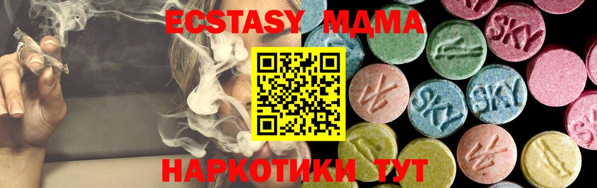 MDMA Molly  Вход с VPN  Малоярославец 