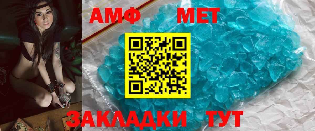 Первитин Methamphetamine  Вход с VPN  МЕТАМФЕТАМИН  Малоярославец  Первитин Methamphetamine 
