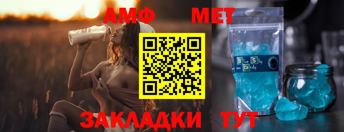 МЕТАМФЕТАМИН Methamphetamine Малоярославец