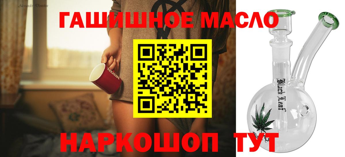 Малоярославец  ТГК концентрат  Вход с VPN  Дистиллят ТГК вейп с тгк 