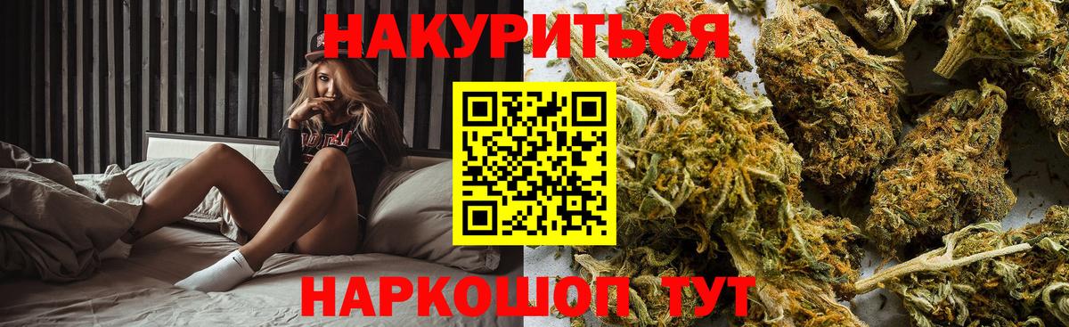 Малоярославец  Конопля White Widow  Бошки Шишки сатива  Вход с VPN 
